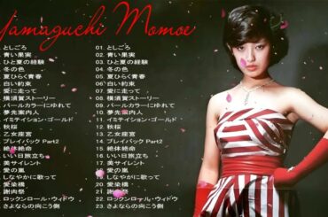 山口 百恵 の最高の曲❣ 山口 百恵の人気曲メドレー❣Greatest Hits Of Momoe Yamaguchi