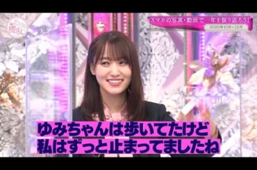 欅坂46 そこ曲がったら 2024 Episode 55 + 59 Full Show [ NEW ]