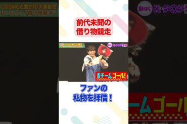 【超接近】全速力でファンの私物を受け取りに！/ #nSSign #どうはじK-POP学校