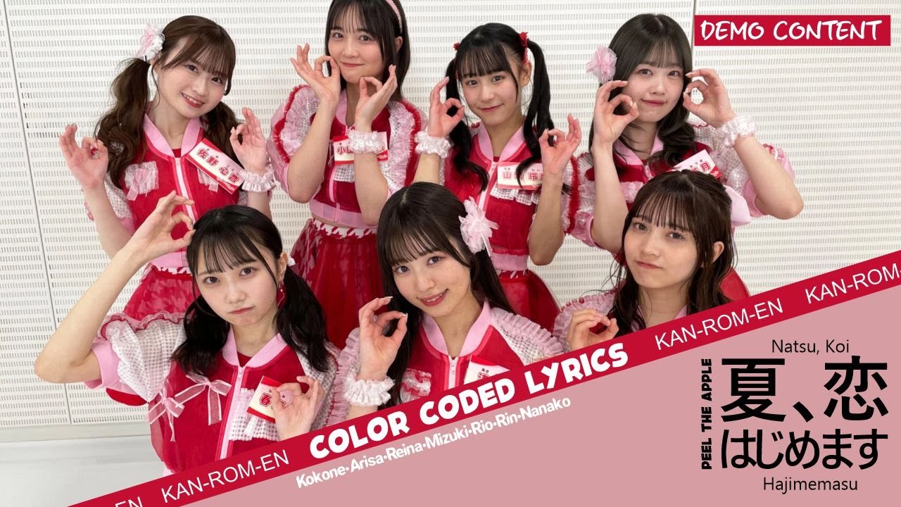 Peel the Apple – Natsu, Koi Hajimemasu「COLOR CODED」lyrics KAN-ROM-EN Peel the Apple - Natsu, Koi Hajimemasu「COLOR CODED」lyrics KAN-ROM-EN
