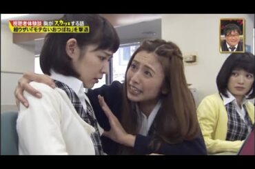 【スカッとジャパン】超ウザい「モテないおつぼね」を撃退