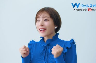 ウェルスナビ テレビCM「難しすぎる」篇　15秒