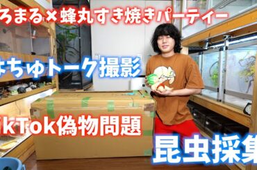 今週も色々ありましたね