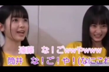 松村沙友理  遠藤さくら  筒井あやめ  齋藤飛鳥