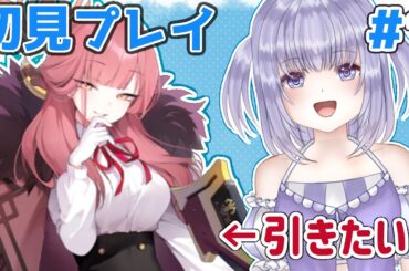 【ブルアカ】百合アニメとして見てる勢の初見プレイ【part1】【新人Vtuber】
