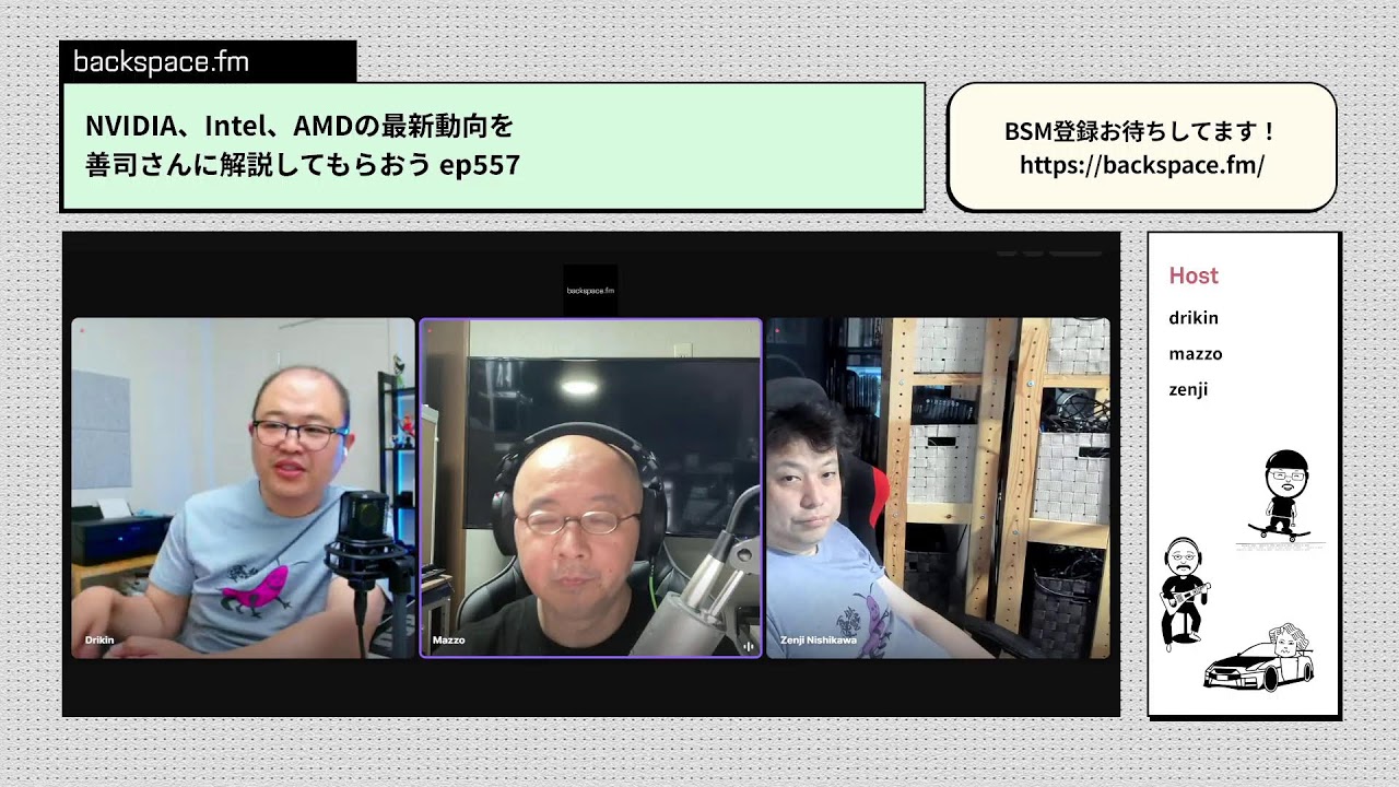NVIDIA、Intel、AMDの最新動向を善司さんに解説してもらおう ep557 NVIDIA、Intel、AMDの最新動向を善司さんに解説してもらおう ep557