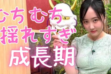 本田望結　更に急成長しているっっっっっ！！