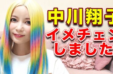 この髪型ヤバくない！？ついにやっちゃいました！