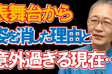 もたいまさこが表舞台から姿を消した理由と意外な現在に驚きを隠せない…個性派女優として名を馳せた名脇役の噂される『健康不安』と仕事への『意欲低下』とは…