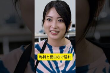 「志田未来の非現実的な蚊に刺された瞬間」
