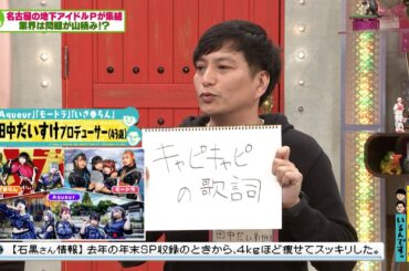 オードリーに地下アイドルプロデューサーがガチ相談②　「オッサンには歌詞が思いつかない！」(オードリーさん、ぜひ会ってほしい人がいるんです。)