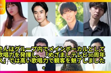 JO1の河野純喜、ドラマ初挑戦！桜田ひより主演『あの子の子ども』での役どころは？ 「あの子の子ども」 - 桜田ひより主演、河野純喜が飯田智宏役で、ポジティブなムードメーカー！