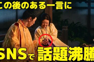 【光る君へ】23回、宣孝がまひろに放った"ある一言"に話題沸騰！周明の心情は….