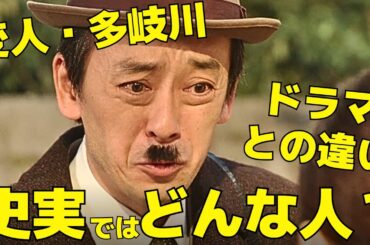 【虎に翼】多岐川のモデル・宇田川潤四郎はドラマ以上の変人だった！寅子のモデル・三淵嘉子との接点は？