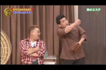 サンドウィッチマン コント・漫才 「今年一番ウケたネタ大賞」「お笑い王者」 #106