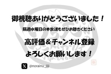 やはりフュリオサを語らないとはじまりませんな！・・・アニメ関連Youtubeのはずなのですが・笑（のら犬ラボ：2024年6月12日）