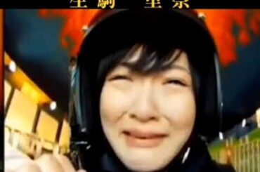 生駒里奈1995年12月29日生