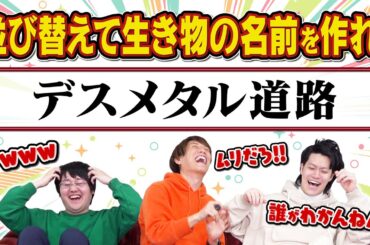 【最難関】ゲストもQuizKnockも知らない言葉が答えなら対等な勝負ができるはず【ゲスト：粗品さん】