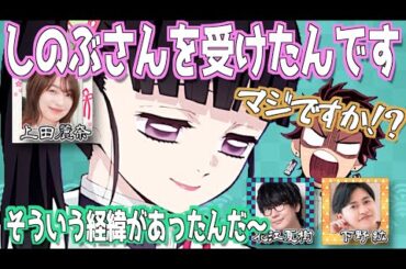 【柱稽古編】最終的にカナヲに選ばれた上田麗奈【鬼滅の刃】【文字起こし】