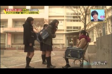 【スカッとジャパン】Short Film クリスマスの奇跡「揚げパンは初恋の味」