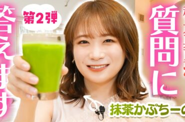 秋元真夏が食の話題から好きなタイプまで色んな質問に答えました！