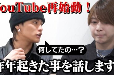 咲人と一緒に去年起きた事を初めて話します。