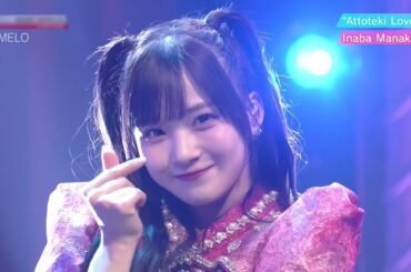 2014 圧倒的LØVE／稲場愛香