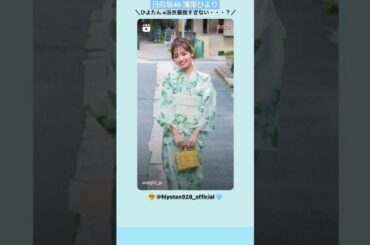 濱岸ひより 浴衣ひよたんと夏祭りデート♪ andGIRL 夏号発売中！