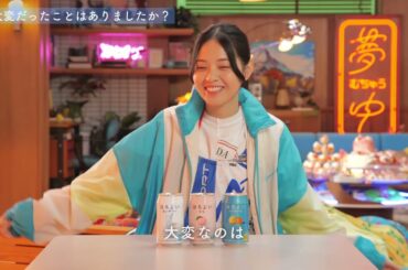 【メイキング＆インタビュー】西野七瀬、サントリー「ほろよい」新CMに起用