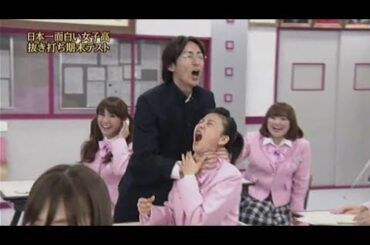 『めちゃ2イケてるッ!』😊😊😊「日本一面白い女子高 抜き打ち期末テスト」