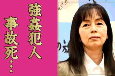 岡田奈々が１日中"強姦"されて３０針縫った事件...犯人が服役中に殺された真相に言葉を失う...『里見八犬伝』で有名な女優が逮捕間近の現在...鬱病で奇行を繰り返す実態に驚きを隠せない...