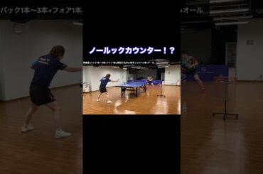 良い子は真似しないでください #shorts