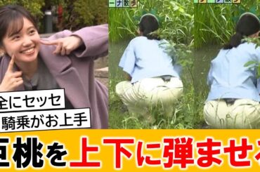 田中瞳アナ、桃を上下に弾ませ大サービスｗｗ【ネットの反応】