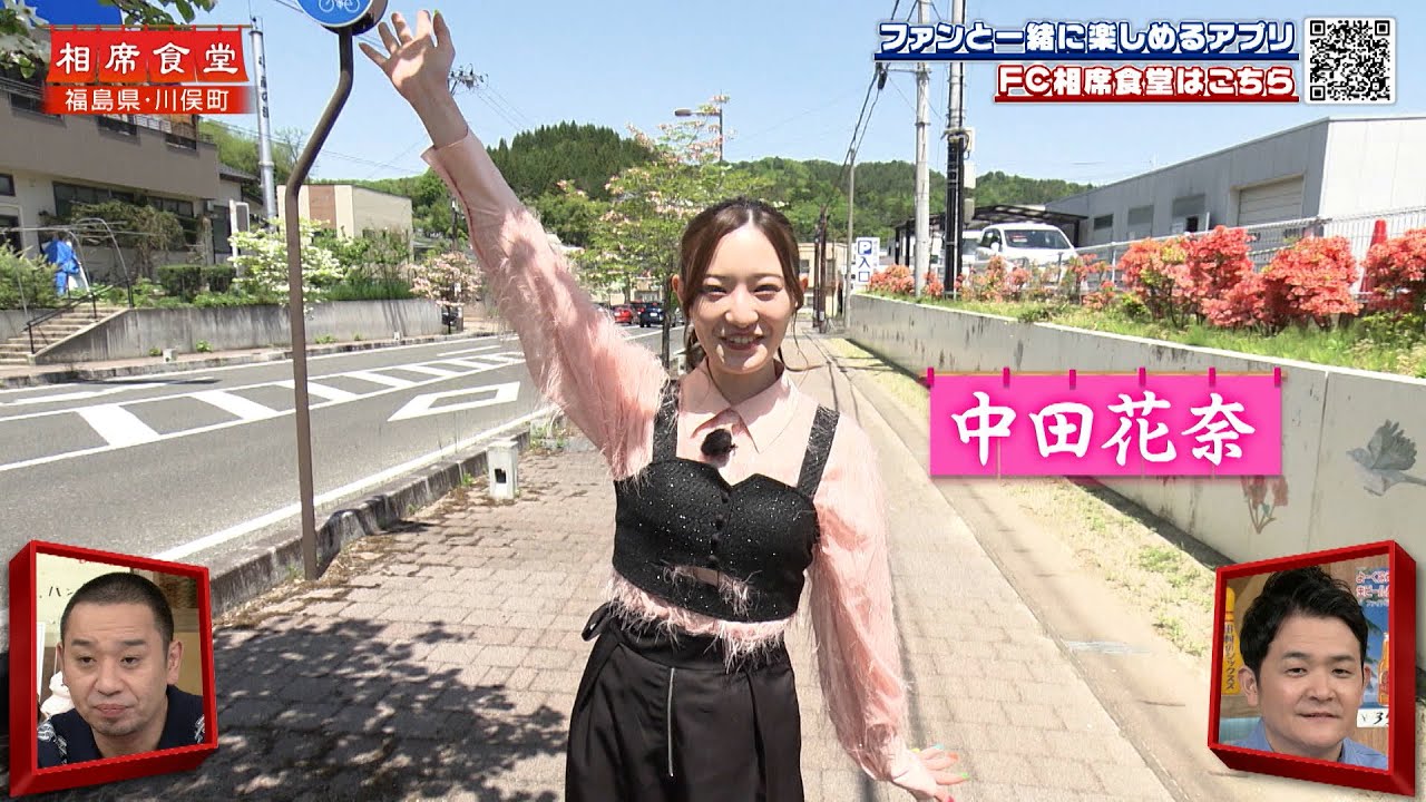 【相席食堂】元乃木坂46・中田花奈 大人気プロ雀士の相席旅 ナイトinナイト 【相席食堂】元乃木坂46・中田花奈 大人気プロ雀士の相席旅 ナイトinナイト