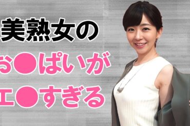 【松尾由美子】ニュースが入ってきません！