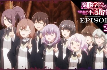 TVアニメ「魔王学院の不適合者Ⅱ」｜EPISODE 21 魔王讃美歌第6番『隣人』 予告