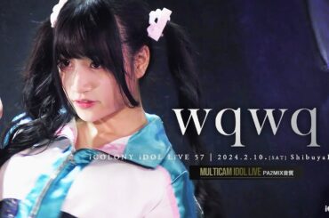 wqwq [ 2024.02.10 ＠ Shibuya RING ]