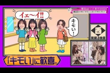 そこ曲がったら、櫻坂？【櫻坂46】VID.2