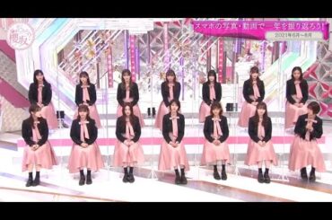 【そこ曲がったら、櫻坂？】 Episode 58 + 59 Full Show HD