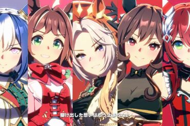 ウマ娘3周年新曲 U.M.A. NEW WORLD!!【ウマ娘MV】