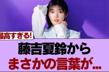 【櫻坂46】藤吉夏鈴からまさかの言葉が...センターや『Start over!』について語る【そこ曲がったら櫻坂】#櫻坂46 #そこ曲がったら櫻坂 #乃木坂46 #日向坂46