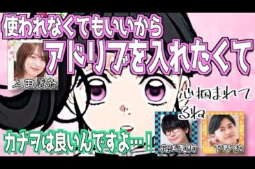 【柱稽古編】炭治郎に心動かされたカナヲを表現する上田麗奈【鬼滅の刃】【文字起こし】