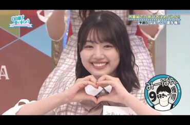 日向坂46 日向坂で会いましょう 2024 Episode 123 + 127 Full Show [ NEW ]