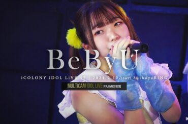 ビーバイユー [ 2024.02.10 ＠ Shibuya RING ]