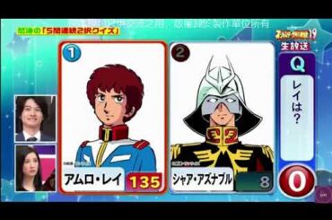 オールスター感謝祭　福山雅治＆山下智久＆吉高由里子が豪華勢揃い 190406
