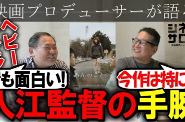【あんのこと】ヘビーでシビアなのに面白い！！入江監督の手腕！