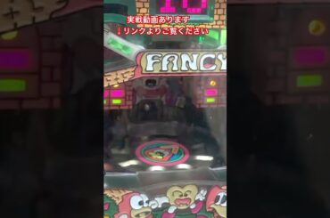 ファンシー（三洋）パチンコ　レトロ台　羽根モノ