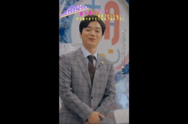 ＼＃イップス 第6話切り抜き／ あと一歩で、大ファンのあみーゴまで届かない慧…　＃shorts　＃篠原涼子　＃バカリズム　＃染谷将太　＃角田晃広　＃鈴木亜美