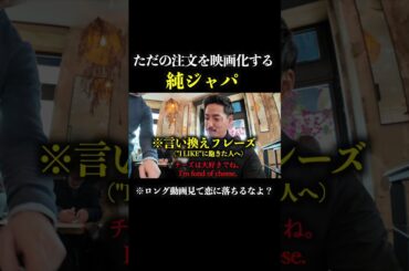 俺が英語を始めたのは25歳からだ。遅いなんて事はねえんだぜ？ #ライアンスズキ #英会話 #ライアン鈴木 #shorts  #english #英語