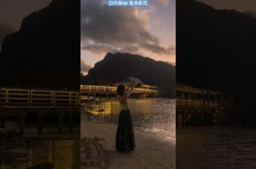 高本彩花 写真集発売まであと4日！皆さんの記憶に残りますように… 写真集『僕の記憶の中で』6月18日発売